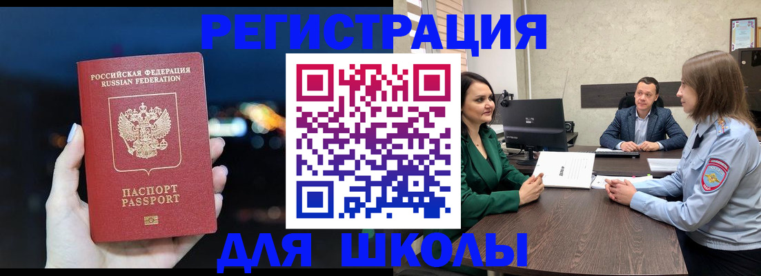 временная регистрация гарантия в Евпатории