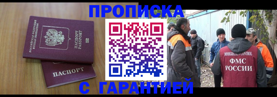 временная регистрация в квартире в Евпатории