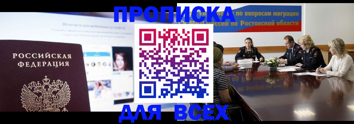 найти адрес прописки в Евпатории