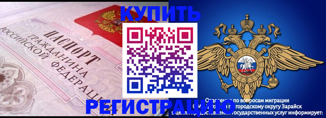 временная регистрация гарантия в Евпатории