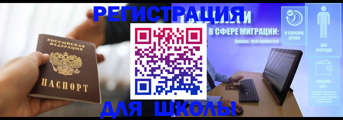 временная регистрация адрес в Евпатории