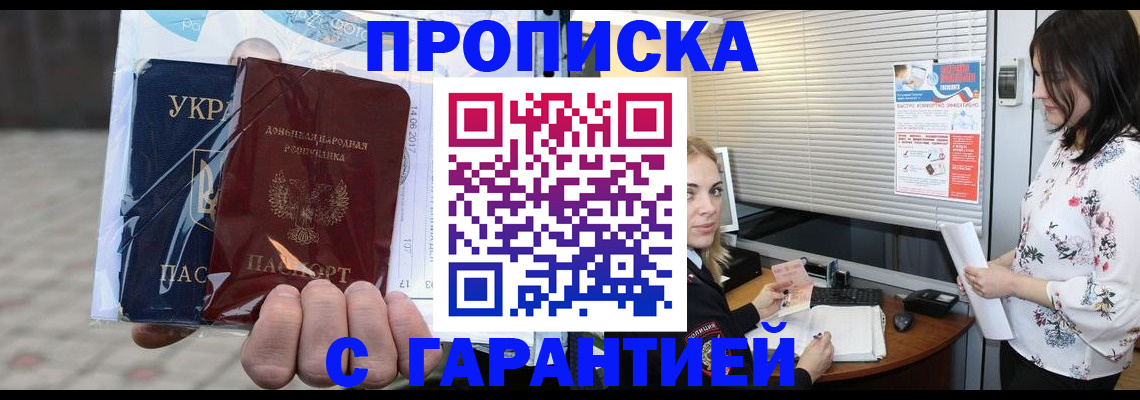 найти адрес прописки в Евпатории