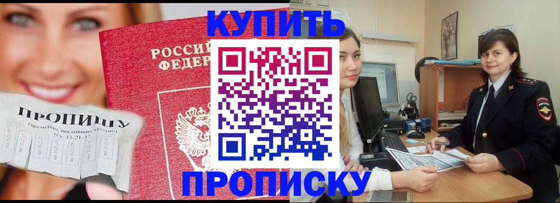 временная регистрация госуслуги в Евпатории