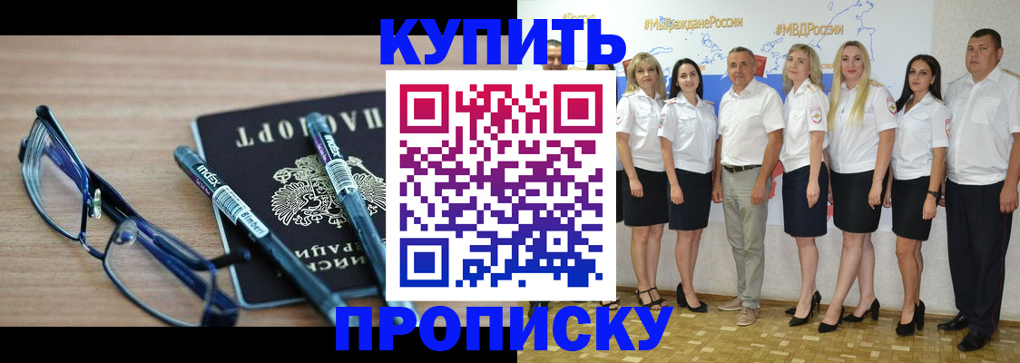 прописка для военкомата в Евпатории